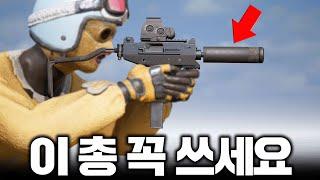 사녹과 부트캠프에서 꼭 써야 하는 필수 SMG 총 (배그)