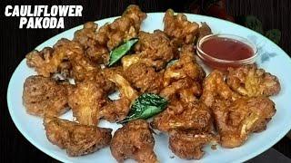 కాలీఫ్లవర్ పకోడి || Cauliflower pakoda in telugu