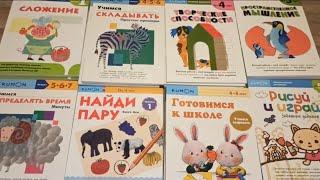 Обзор Kumon 4 часть| Готовимся к школе 4-5|Рисуй и играй| Найди пару| Учимся определять время