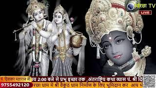 shri krishna govind hare murare he nath narayan vasudeva