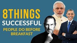 8 Things Successful People Do Before Breakfast | Habits of Successful People