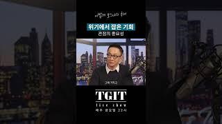 누군가에겐 끝이 아닌 시작