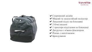 Огляд дорожньої сумки Travelite Kick Off 69 TL006914