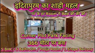 इंदिरापुरम के इस 5 BHK मे आपको मिलेंगे Beds फ्री | Indirapuram Most Luxurious 5 BHK Builder Floor