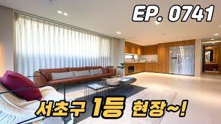 서초구1등 방배동1등 신축빌라~! 실평수 30평의 딱 좋은크기. 조용한 주택가에 위치한 가성비 좋은 현장 입니다.