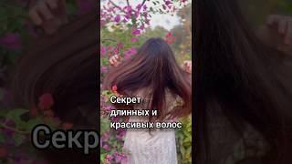 Лучшая маска для ваших волос , не пропустите!!#шорт #ютубшортс #выпадениеволос
