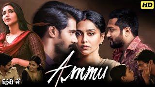 Ammu Full Movie In Hindi Dubbed | Aishwarya Lekshmi | Naveen Chandra | Anjali Ameer| Review & Fact