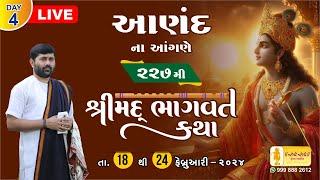 KATHA 227 || DAY 4 || ANAND || SHREEMAD BHAGVAT KATHA | PU. JIGNESHDADA RADHE RADHE