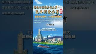 勞動部勞動力發展署高屏澎東分署(原職訓局)「112年第二梯次免費職訓課程」現正報名中