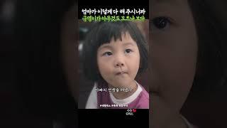 남편이 내편이 되는 순간 평화가 온다 #폭싹속았수다