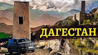 Дагестан. Мертвые аулы, Старый Кахиб и тропа Александра II / По пути с Михаилом Корневым