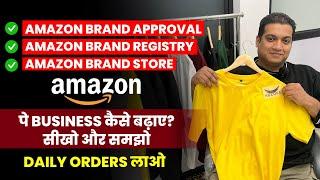 AMAZON पे बिज़नेस बढ़ाओ DAILY ऑर्डर्स लाओ | Online Business Ideas