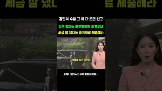 돈 어디다 쓴건지 궁금하다