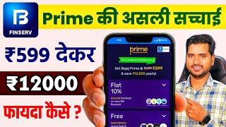 Bajaj Prime Membership ₹599 में ₹12000 का फायदा आखिर कैसे मिलेगा ? | Bajaj Prime Membership Benefits