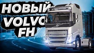 Volvo FH 2021 Детальный обзор Вольво нового поколения от 8 pereda4a  Дальнобой с нуля.