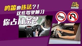 交警亲证！7月这些交规开始严抓，不注意可能就被扣分、罚款▎汽车洋葱圈Car onion ring