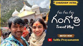 గల గల గల గంగోత్రి | #travelvlog Chardham Series | MaheshbabuKalidasu | SandraJaichandran | #sama