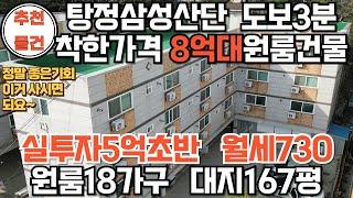 거래사례영상 둘러보기거래된 매물 보시면 지역부동산공부에 도움이 되실 겁니다.