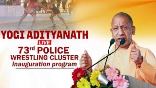 Uttar Pradesh Chief Minister Yogi Adityanath LIVE | Lucknow News |73rd Police Wrestling Cluster |BJP