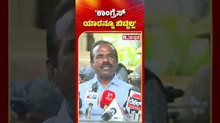 N. Ravikumar Slams Congress: 'ಕಾಂಗ್ರೆಸ್​​ ಯಾರನ್ನೂ ಬಿಟ್ಟಿಲ್ಲ' | Guarantee Schemes