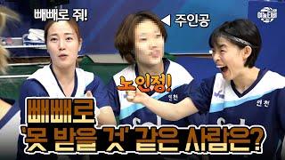 여농티비가 준비한 빼뺴로를 받은 사람은?!