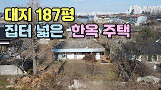 NO.413 전주주택매매, 전주시 완산구 석구동 전망 좋고 집터 넓은 한옥주택