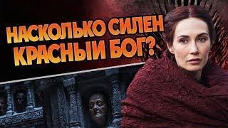 Чего Хотел Владыка Света на Самом Деле?