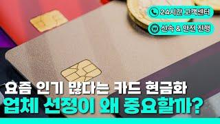 신용카드현금화 & 신용카드한도대출 총정리! 지금 가능한 방법 모두 알려드립니다