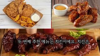 인기있는 야식 메뉴 best3