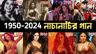 Evolution Of Bollywood item songs 1950 -2024 | Hindi Song | Arjit Singh | Lifestyle 2million