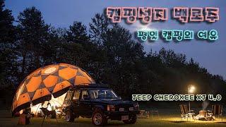 [CAMPIC V-LOG #6] 빈티지 캠핑 라이프 / 불멍+힐링 / CAMPING