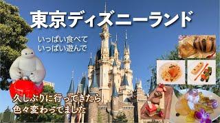 【ディズニーランド】話題のグルメを食べつくす!?とっておきの1日をご紹介