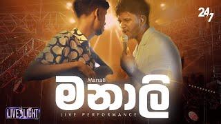 Manali (මනාලි) Live Performance | Twenty4Seven