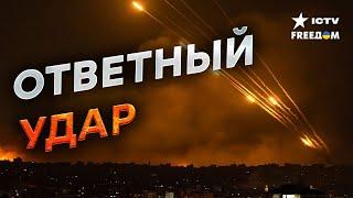 Иран ЗАМЕР от ТАКОЙ СИЛЫ! Израиль БЬЕТ в ОТВЕТ ️ США дали РАЗРЕШЕНИЕ?