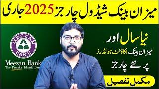 Meezan Bank updated Schedule of charges applicable from new year 2025