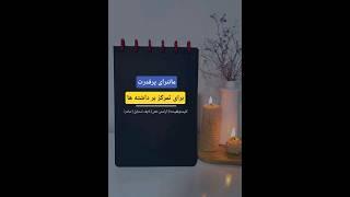 مانترای پر قدرت برای تمرکز روی داشته ها#shorts #مانترا #ثروت#خودشناسی