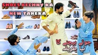 Shoes shopkeeper prank | Hammad Maken | Anwar Gondal