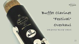 부페 페스티발 클라리넷 전체수리 (Buffet Festival Clarinet Overhaul)