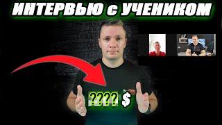 За 2 месяца на YOUTUBE = ГОДОВАЯ ЗАРПЛАТА! Реальный отзыв ученика . Американский ютуб