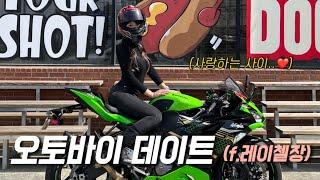 어리바리한 여성라이더끼리 만나버렸다 | 오토바이 데이트 @레이첼장  | 오토바이 브이로그 | KAWASAKI ZX-6R