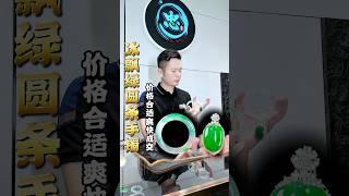 （1/2）老鄉出手精品翡翠首飾，價格合適一件不留，爽快成交！#翡翠 #翡翠手鐲 #翡翠珠寶 #翡翠回流 #珠寶首飾回收 #jewelry #emeraldjewelry