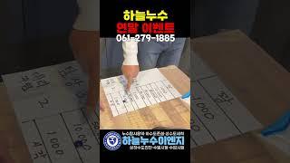 목포 하늘누수이엔지 연말 회식 이벤트 | 연말 선물 | 2023년 송년회 | 알까기 | Good bye 2023 #누수 #하늘누수이엔지 #하수구 #연말회식브이로그 #회식브이로그