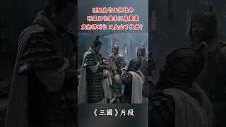 孫堅為它丟掉性命，孫策用它換來四員大將，創下江東基業！袁術得到了它，到底失去了什麽？#孫策#孫堅#袁術#傳國玉璽#三國#三國演義片段 #三國演義 #曹操