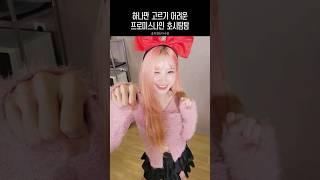 하나만 고르기 어려운 프로미스나인 호시탐탐