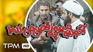 ببینین حمید فرخ نژاد چه رقصی میکنه وقتی آخونده میره  #Shorts