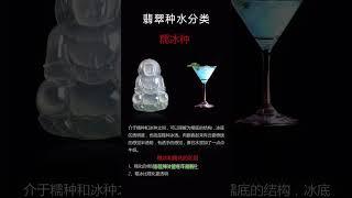 直观感受翡翠的品质及独特魅力，妈妈再也不用担心我看不懂翡翠了#翡翠入门知识 #如何鉴定翡翠玉石的品质 #翡翠直播 #翡翠 #翡翠手鐲 #翡翠挂件 #jade #古玉收藏 #冰種翡翠 #jewelry