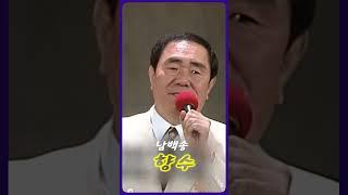 향수 [원곡 박재홍]  남백송 #추억 #트로트 #힐링