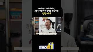 교통 약자들에게 편리한 이동 서비스를 제공하는 힐빙케어