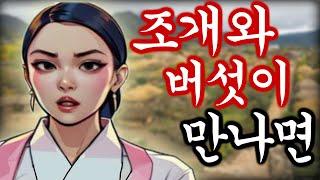 야담 음양의만남 고금소총 / 야화 / 민담