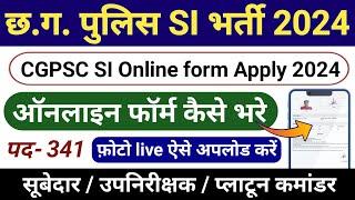 cg si form kaise bhare 2024 | cgpsc si online form kaise bhare | cg police si ka form kaise bhare